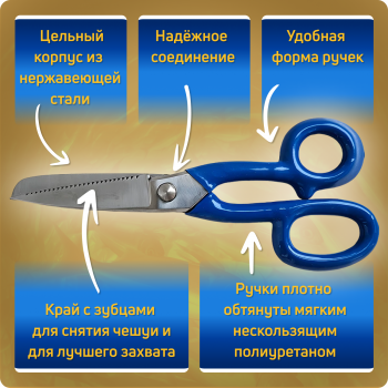 Ножницы Fischer (Франция)