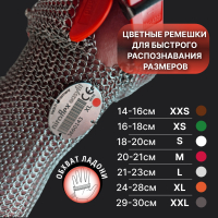 Кольчужные перчатки NIROFLEX (Германия)