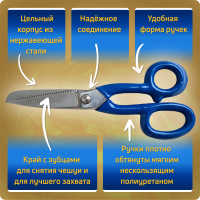 Ножницы Fischer (Франция)